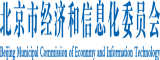 射大雷干翘臀爽爽爽在线观看老公再用力点北京市经济和信息化委员会